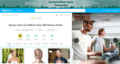 Desktop Screenshot of evo-club.relax.by